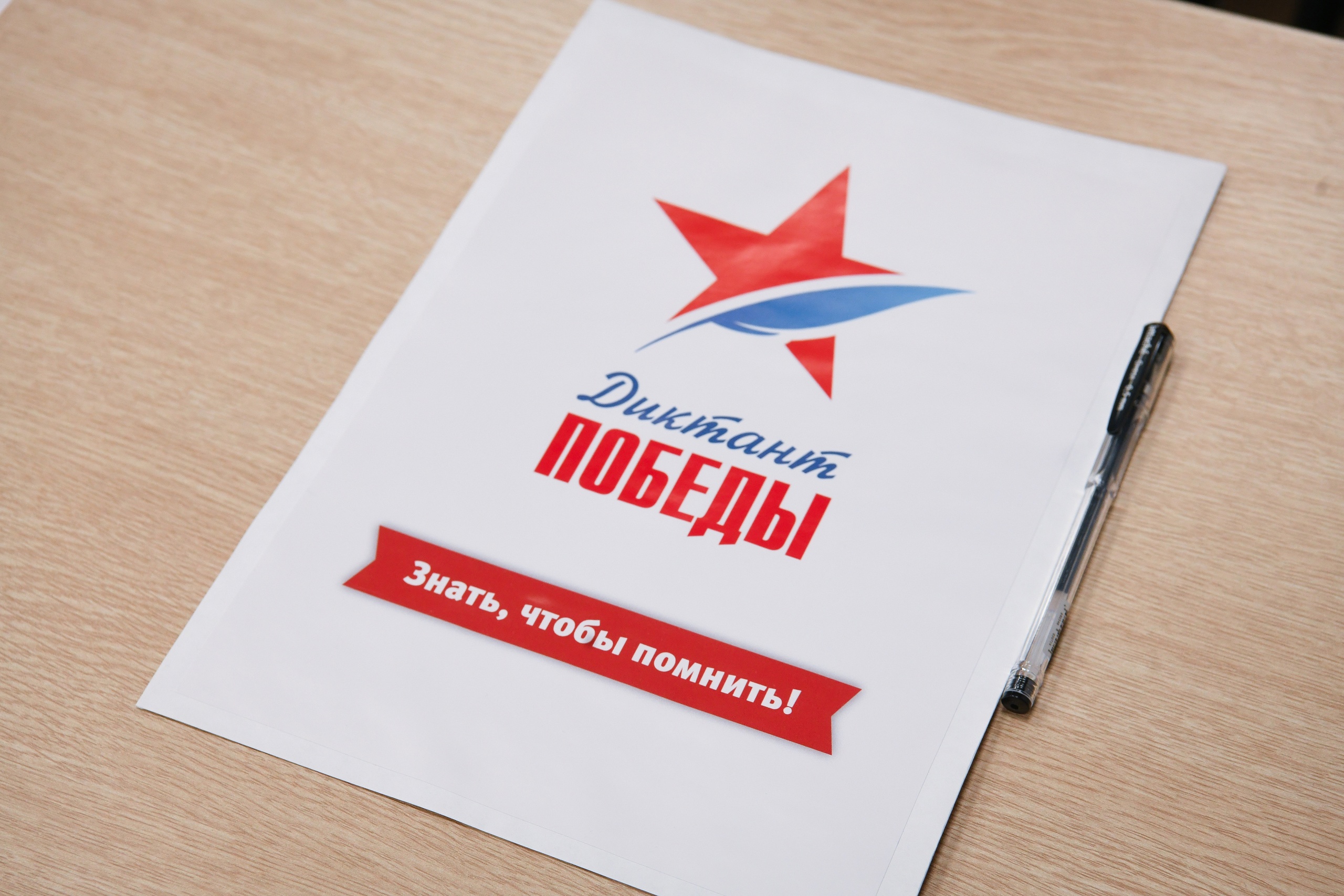 В Таджикистане написали «Диктант Победы»