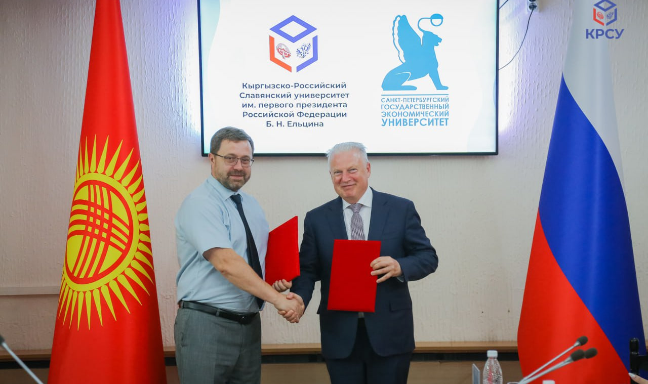 Петербургский экономический вуз поможет КРСУ в модернизации образовательных программ